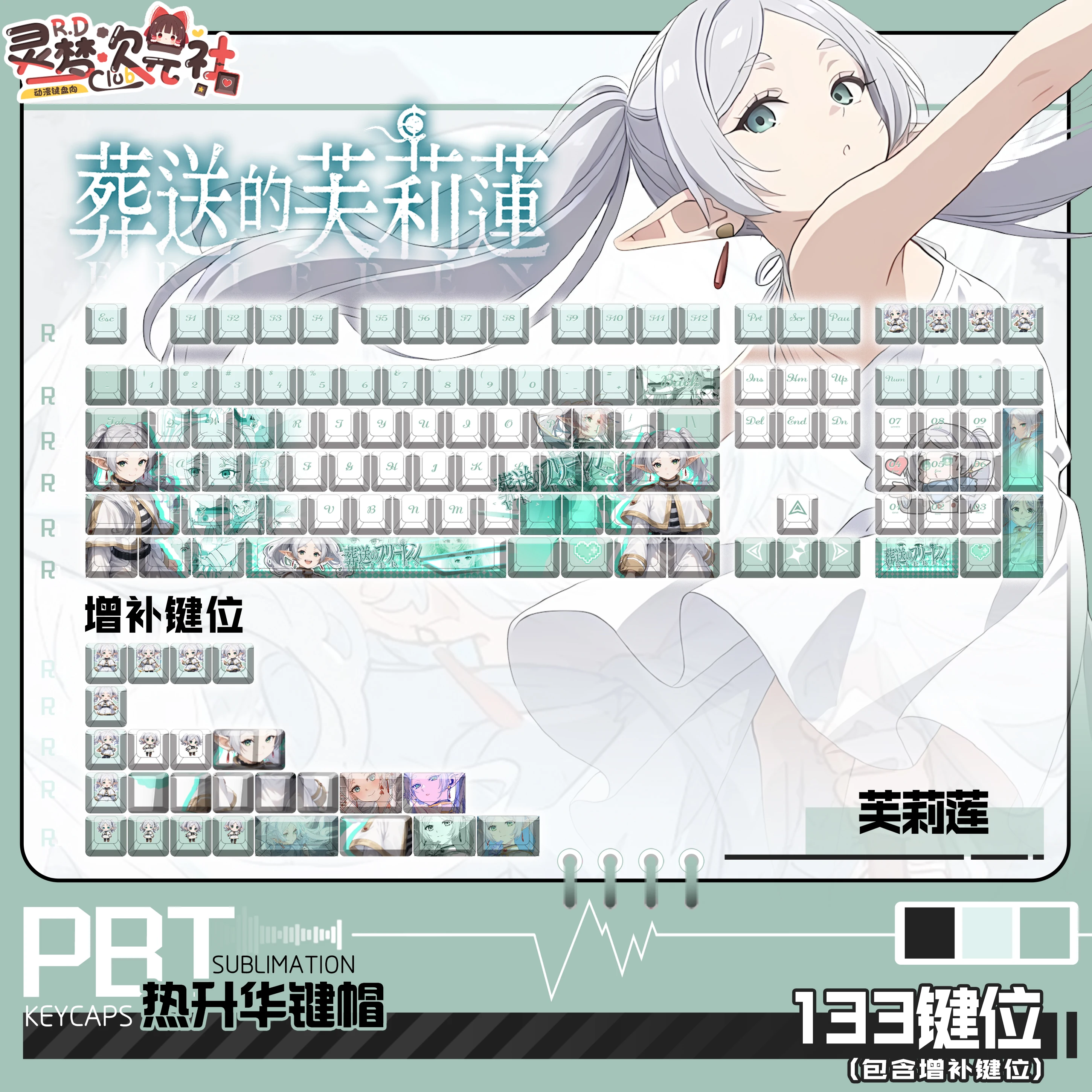 Frieren Beyond Journey's End 133 Keys Keycaps Anime Chreey 2D PBT Transparent Key Caps for Made68 Wooting 60 Mechanical Keyboard