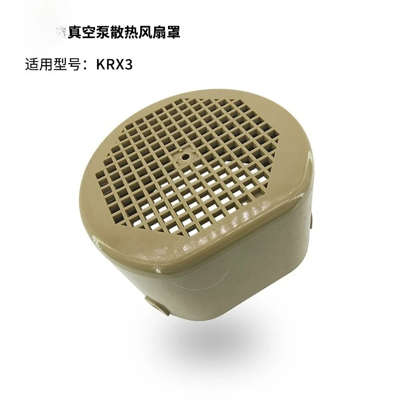 Vacuum pump fan KRX3/5/6/7 A/KRA8 cooling fan blade, fan housing cover