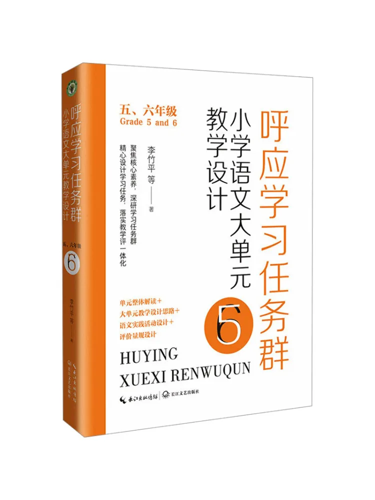 

Book-Winshare Echoing Learning Task Groups Elementary School Chinese Large Unit Teaching Design For Fifth and Sixth Grades