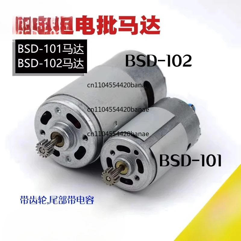BSD-101 motor BSD-102 screw batch rotor, original and genuine
