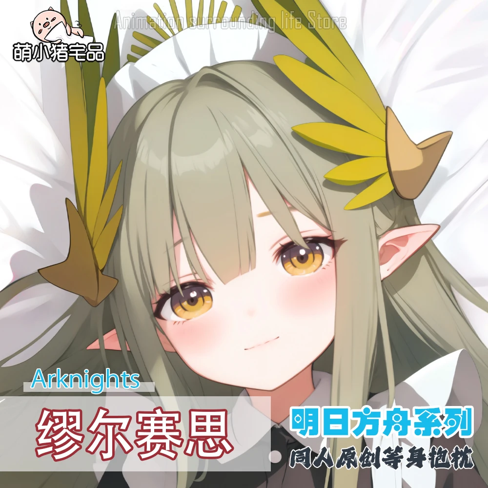 Anime Game Muelsyse Arknights Sexy Dakimakura Cosy Pillow Cover Cushion Design Bed Cosplay