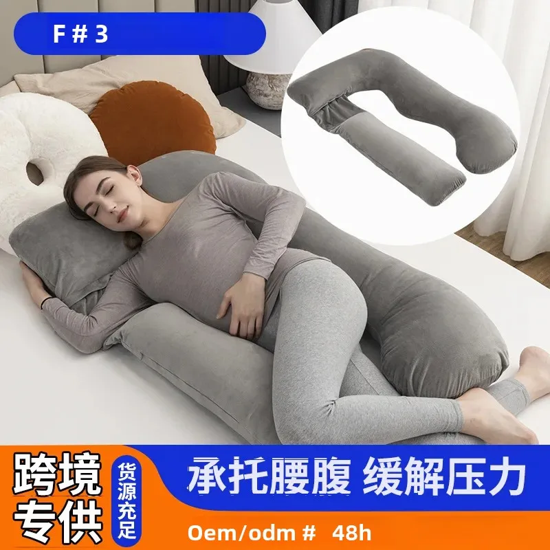 

Съемная многофункциональная подушка для сна Подушка для поясницы и поддержки живота для удобного сна