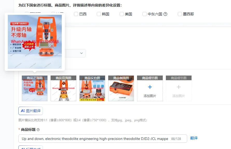 

Электронный высокоточный инженерный тахеометр DJD2-JCL для геодезических работ (в режиме вертикальной и горизонтальной наведенности)