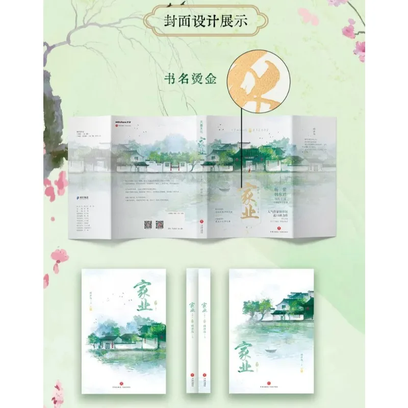 4 Books The Heir Novel By Tang Banfan The Novel That Inspired The TV Series Starring Andy Yang Zi Ancient Chinese Romance Novels