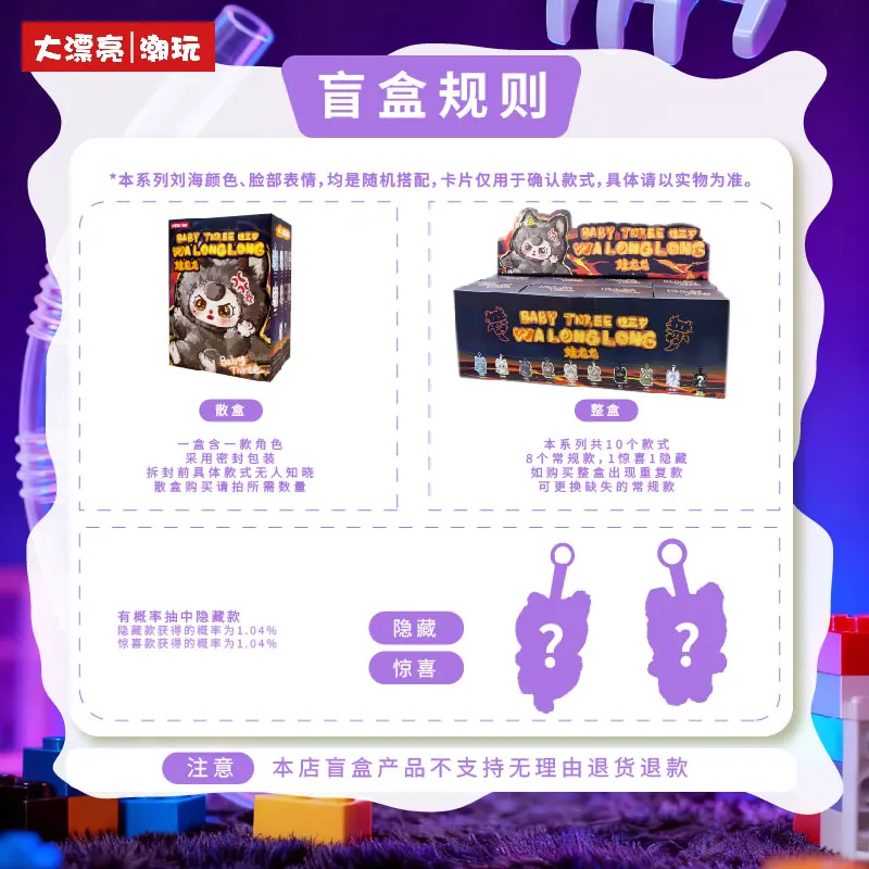 طفل ثلاثة Walonglong سلسلة أفخم صندوق أعمى ظهره قلادة ديكور دمية الفينيل سطح المكتب زخرفة نموذج لجسم صندوق غامض الهدايا