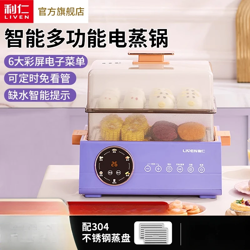 220V Household Multi-functional Large Capacity Electric Food Steamers for Steaming Buns, Breakfast, Stew, Steamer Pot