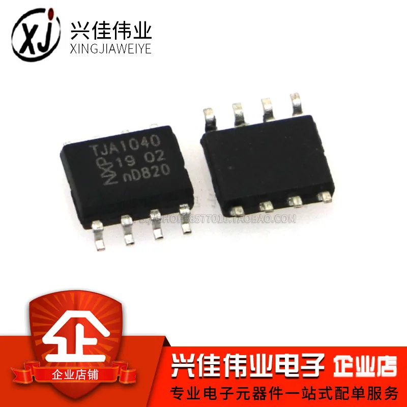 

(5 шт.) TJA1040T A1040/C SOP-8 CAN