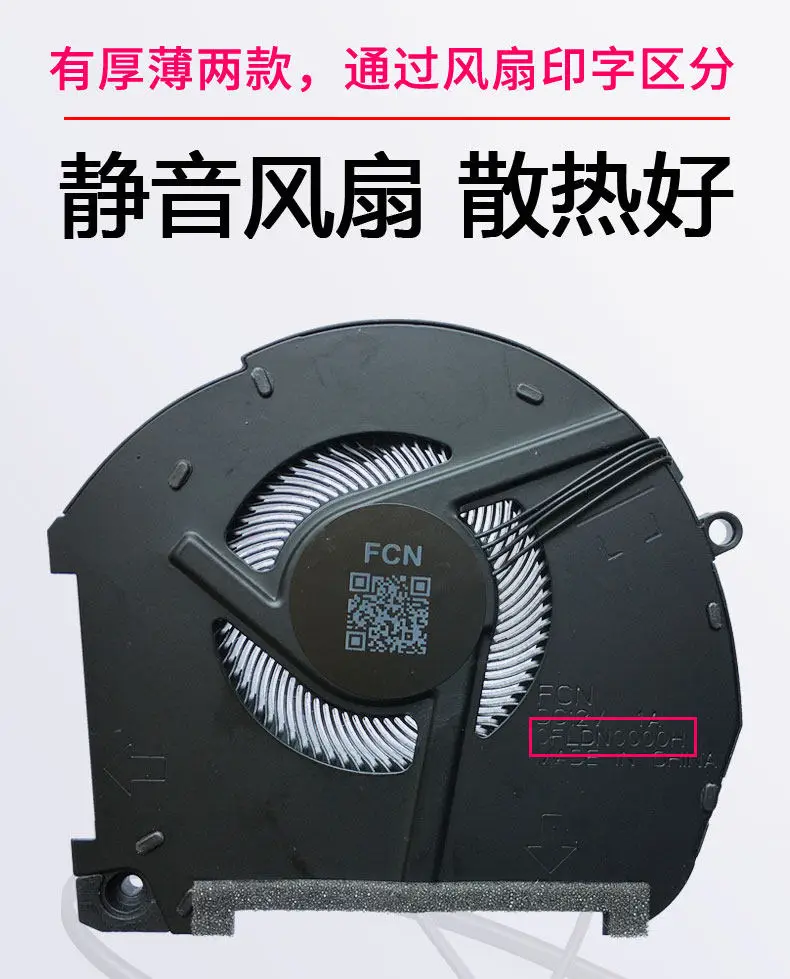 Suitable for Raytheon 911 Pro Fan 911Pro Titanium Air, Black Ghost, Light Chaser 15-XA Cooling Fan