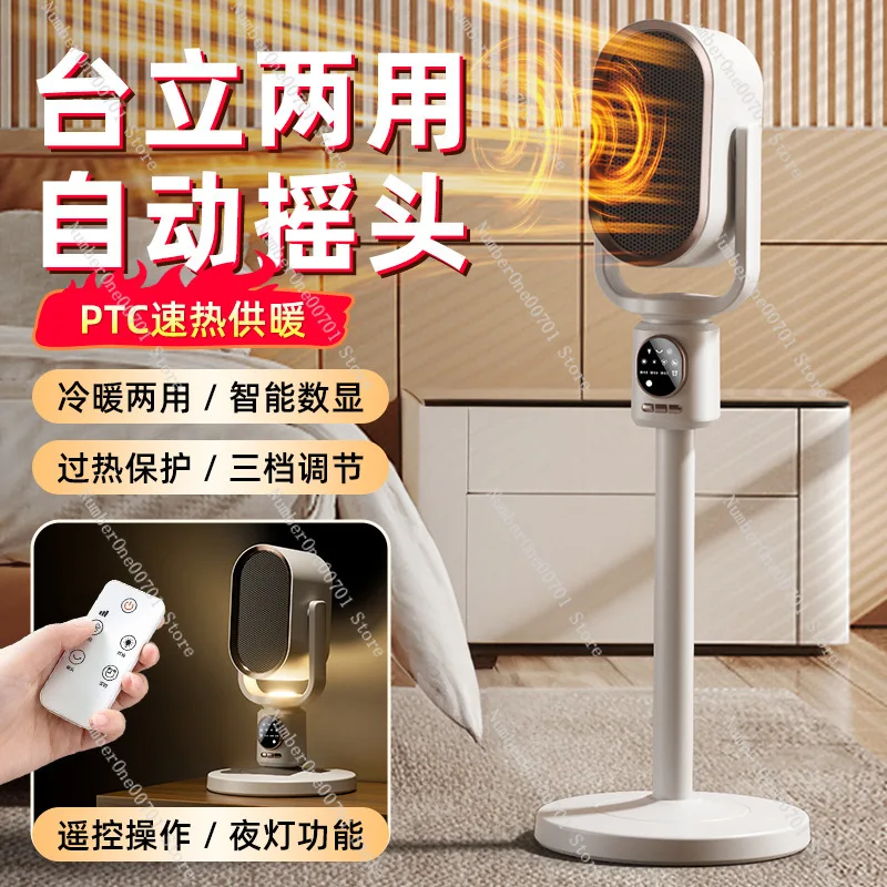 

High Power 1800W Desktop Heater Ceramic PTC Heating Home Smart Electric Heater