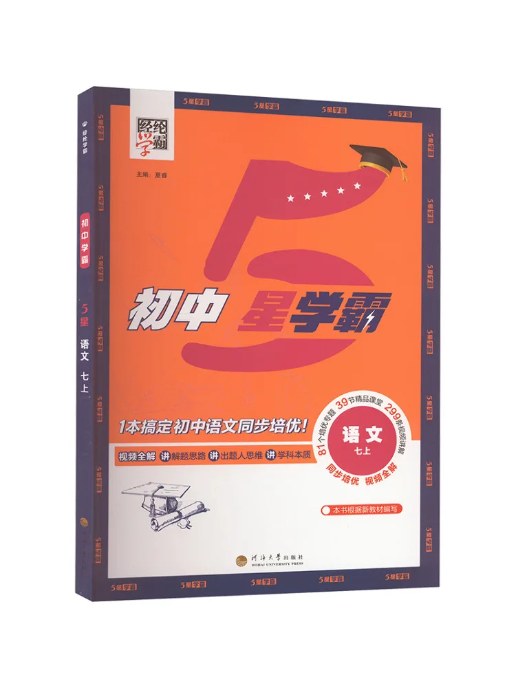 

Книга-Winshare 5-звездочный академический мастер, китайский 7
