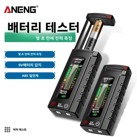 ANENG BT167 배터리 감지기 LCD 디스플레이 C AA AAA D 9V 1.5V 범용 버튼 셀 테스터 전압 테스트 검사기 전력 진단 도구