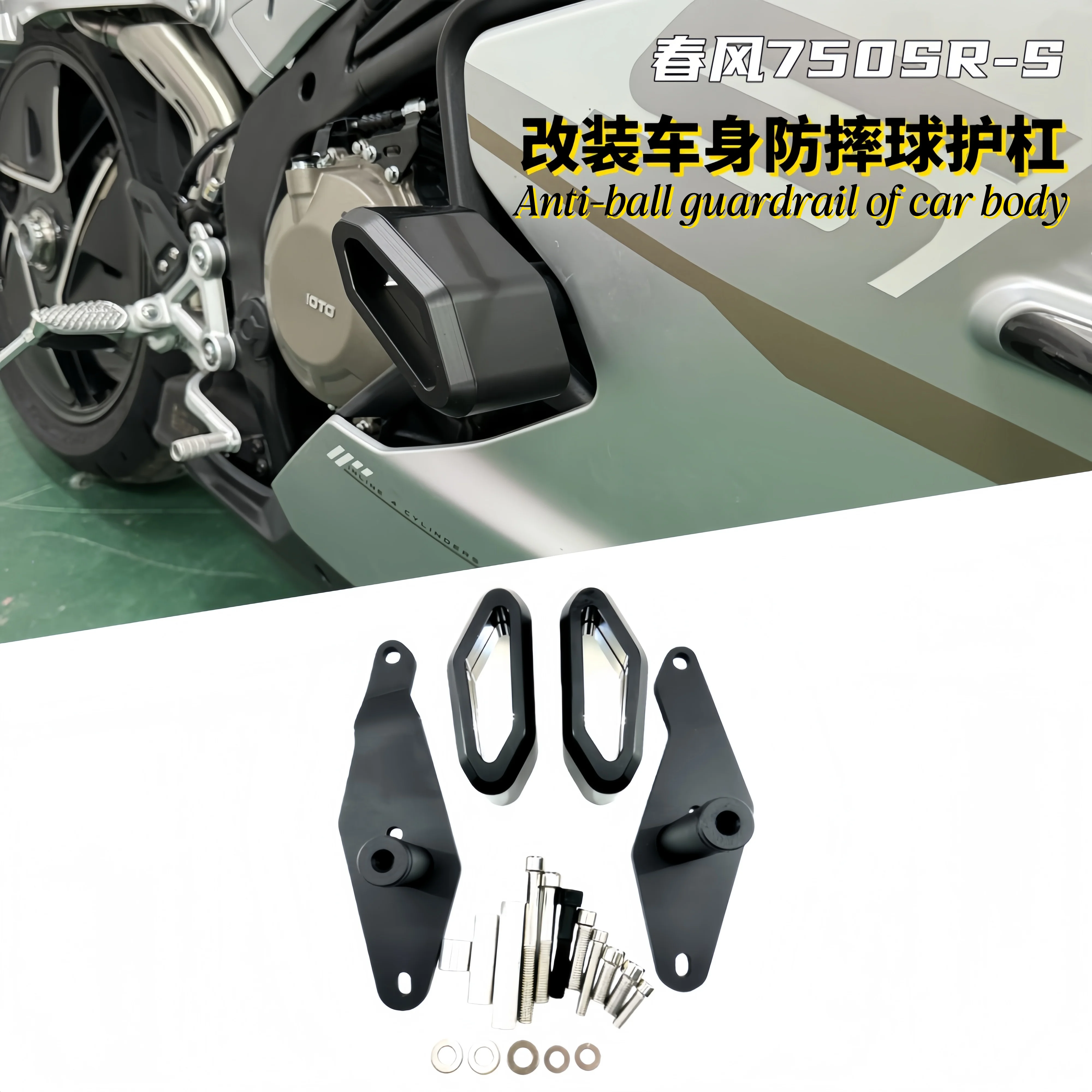 

Motorcycle fall protection frame slider fairing guard plate CNC FOR CF MOTO motorcycle 750SR S 750SR-R 750SS 750NK