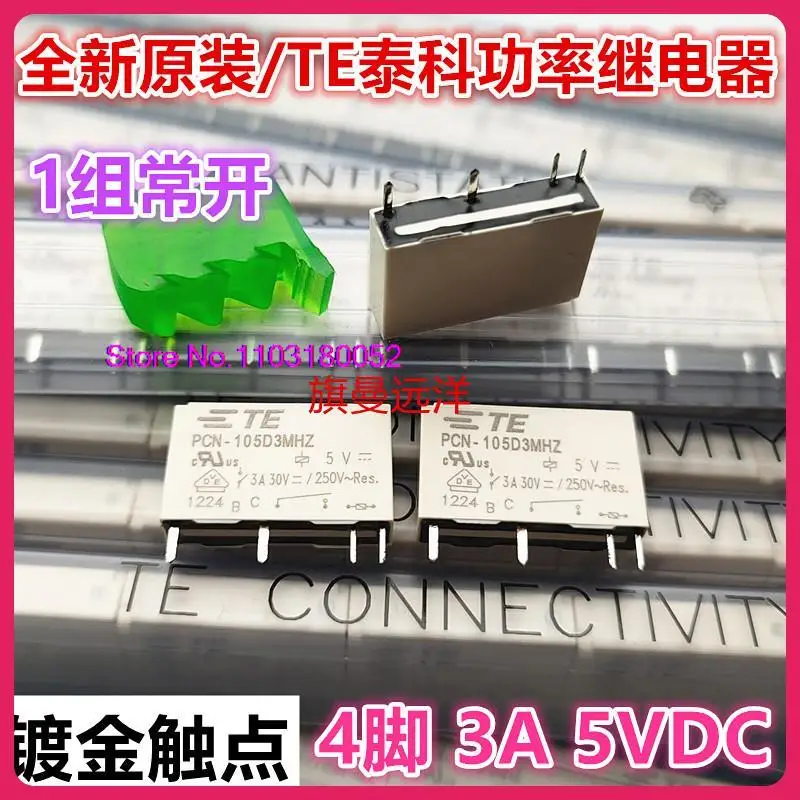 PCN-105D3MHZ TE5V 5VDC 3A 4