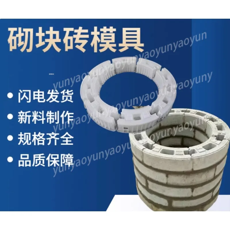 Custom Inspection  Block Round  Chamber Block Sewage Well Concrete Block Plastic Mould