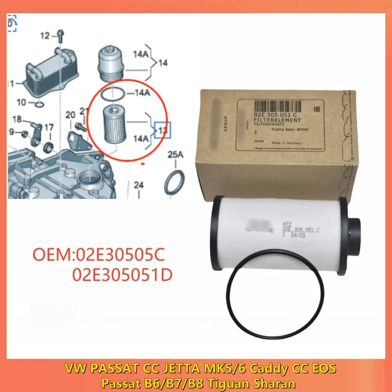 02Е 305051 Сердечник фильтра трансмиссии C DQ250 для VW PASSAT CC JETTA MK5/6 Caddy CC EOS Passat B6/B7/B8 Tiguan Sharan 02E 305 051 C