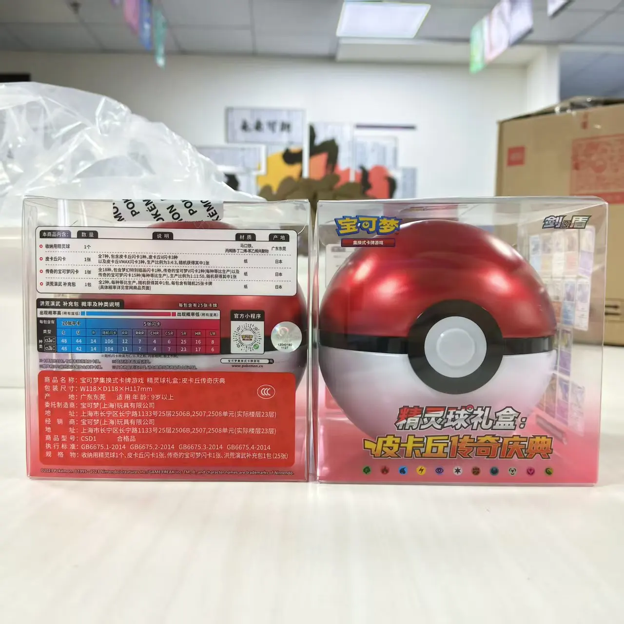 5.0 poke ball caixa de presente pokemon jogo de cartas colecionáveis (ptcg) versão chinesa simplificada presente de aniversário colecionável para crianças