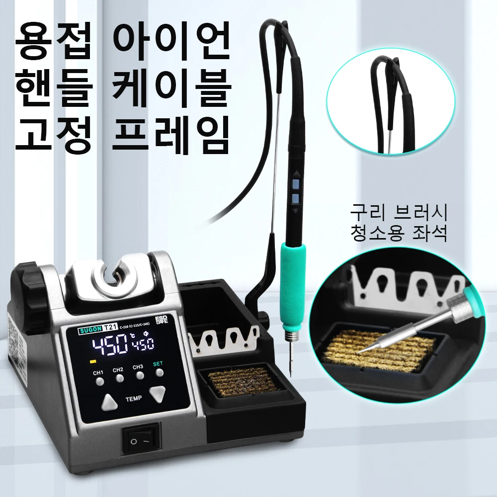 SUGON T21 120W 납땜 스테이션 1.6m 유선 제어 핸들 전자 납땜 인두 팁 11... - 5
