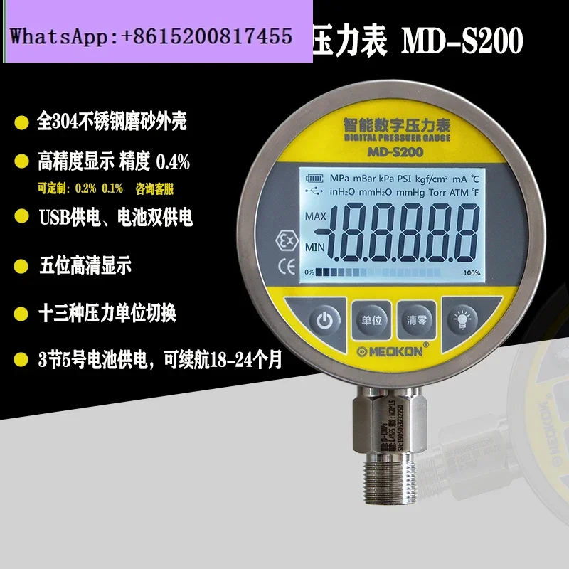 stainless steel high-precision, high-precision digital pressure gauge Digital pressure gauge MD-S200 battery powered Mingkong