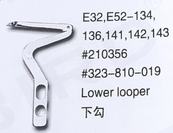 

（10PCS）Lower Looper 210356 323-810-019 for PEGASUS E32,E52-134,136,141,142,143 Sewing Machine Parts