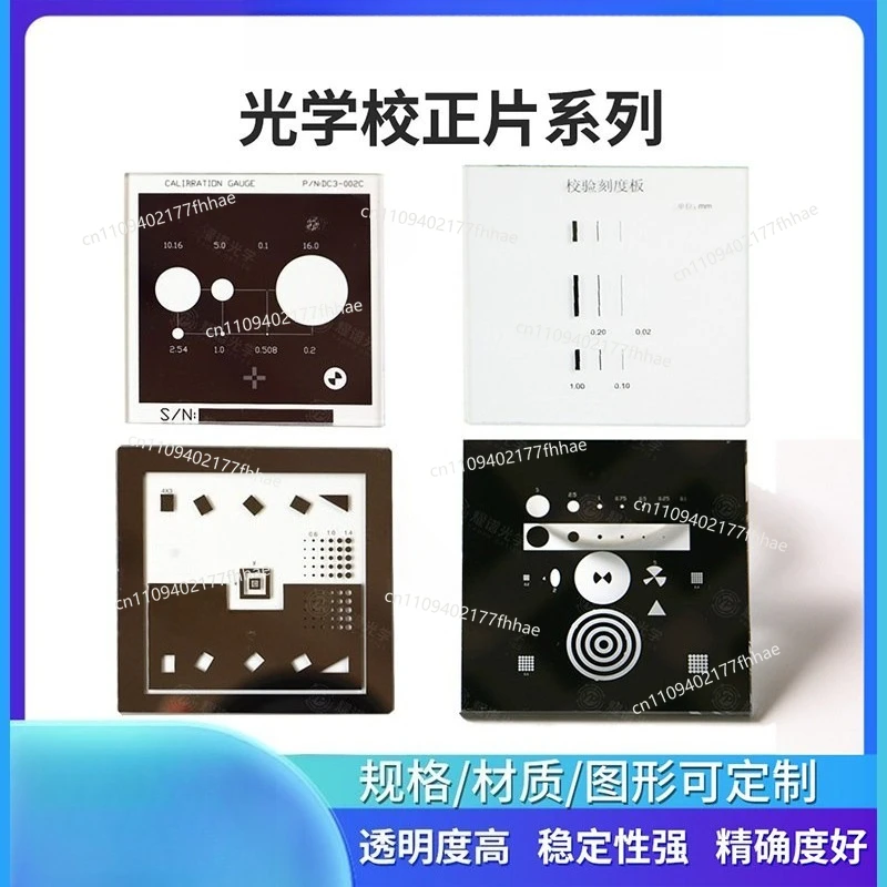 Free Shipping, High-precision Two-dimensional Imager, Multi-graphic Correction Plate 63 * 63MM