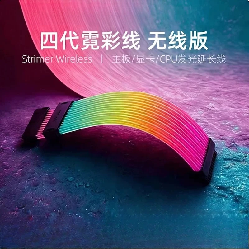Neon line main board graphics card extension cable RGB light row fourth generation neon line custom light effect wireless versio