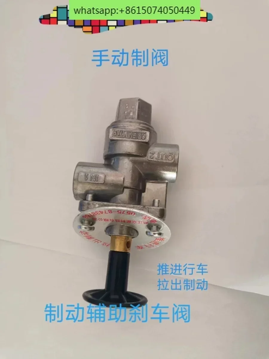 Trailer accessories Parking brake valve Trailer auxiliary brake valve Push driving pull out brake