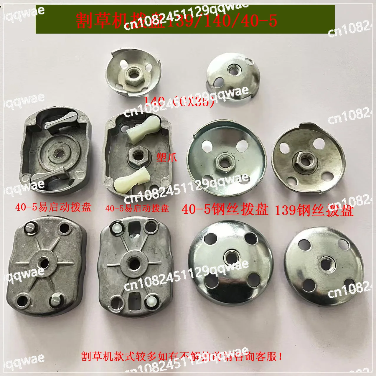 

Lawn mower start dial two punch 40-5 brush cutter easy start aluminum claw 139 four punch 140 steel wire iron dial