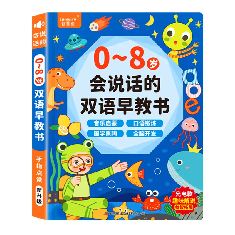 Bilingual Early Education Book That Can Speak At Ages 0-6, Children’s Enlightenment Voice Book