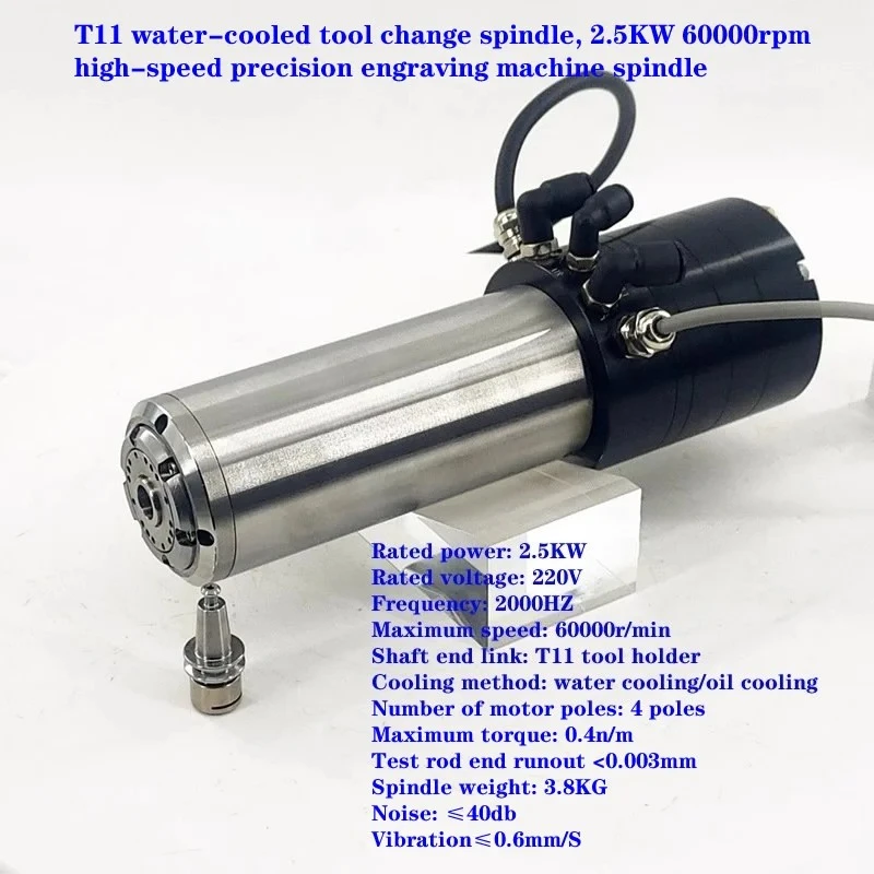 

T11 2,5 кВт, 60000 об/мин, высокоскоростной прецизионный шпиндель гравировального станка, шпиндель для смены инструмента с водяным охлаждением, уровень шума, чем 40 дБ