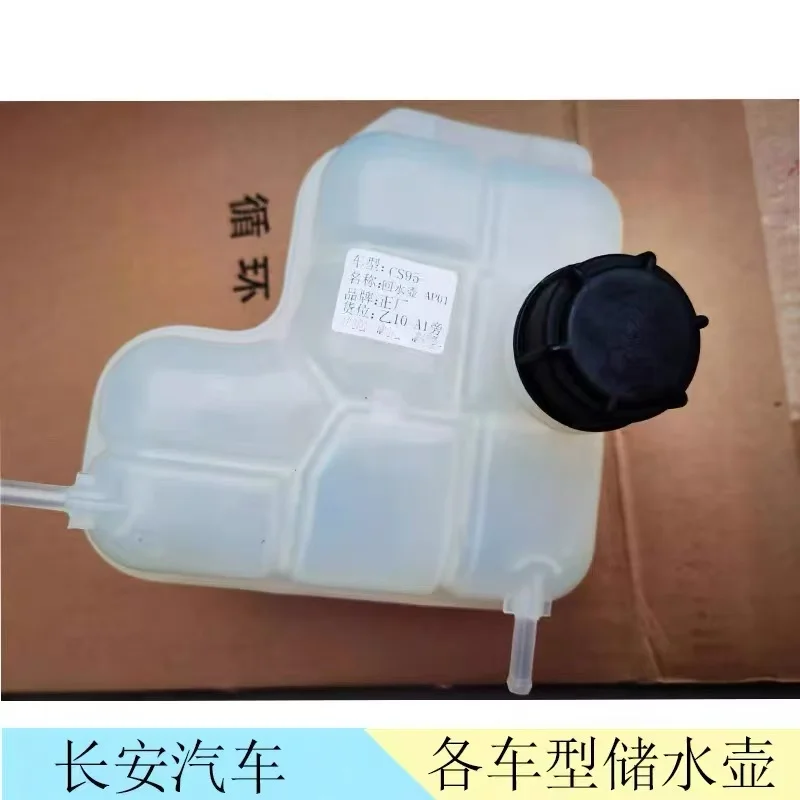 

High quality 1pcs Coolant reservoir tank with cap For Chinese CHANGAN CS95 2.0T Engine SUV Auto car motor parts