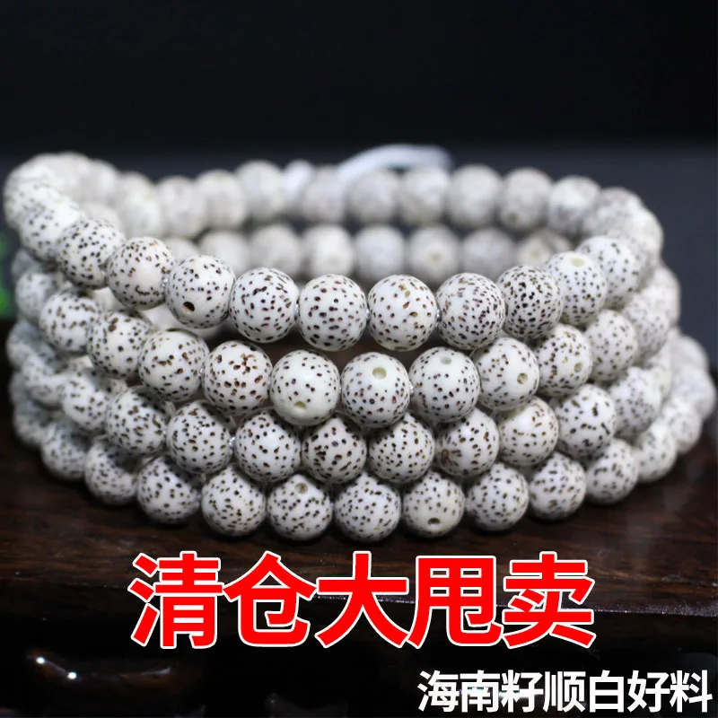 Wholesale Hainan Xingyue Bodhi108Beads Bracelet Original Seed Men and Women Amusement Article Bracelet Ornament Bodhi Wholesale