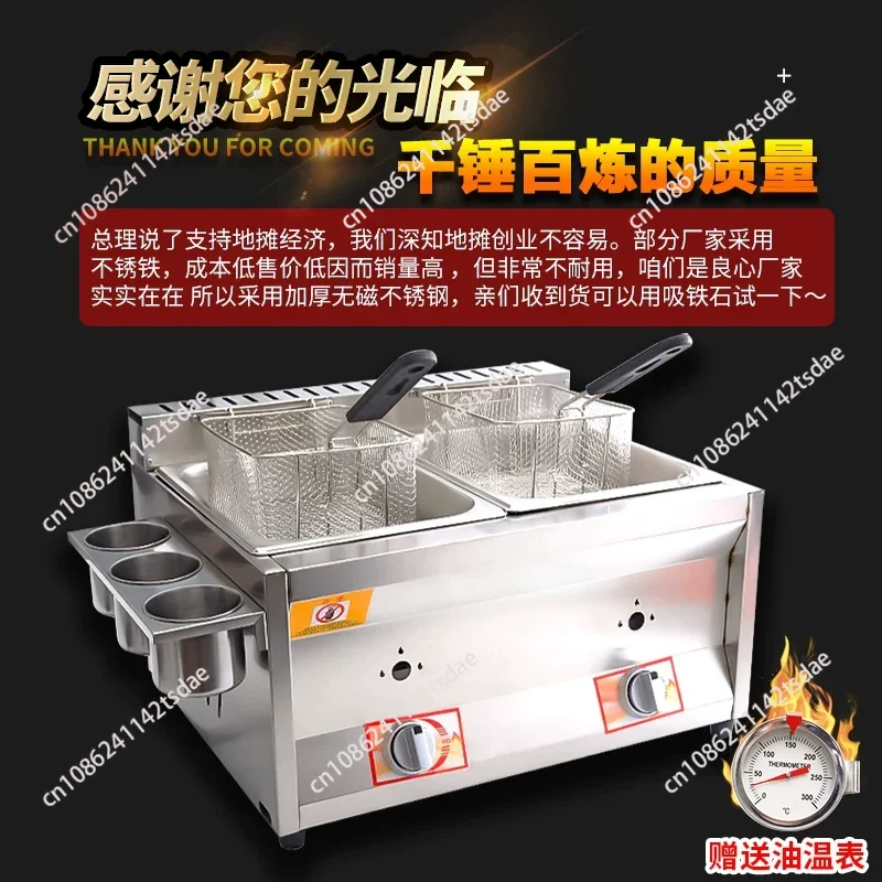 Gas fryer Commercial stall Fried skewers Equipment Fryer Fryer Fritters Machine French fries Fried chicken - view 4