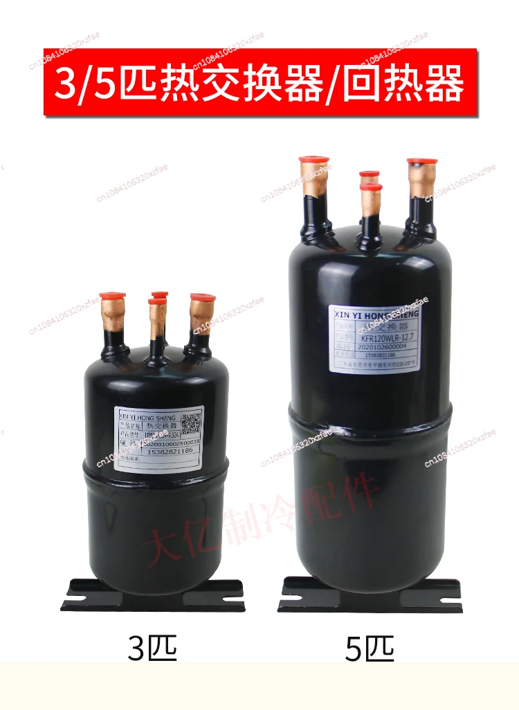 3-5P ملحقات تبريد الطاقة الهوائية مكيف الهواء المبرد فاصل الغاز السائل خزان السائل مبادل حراري