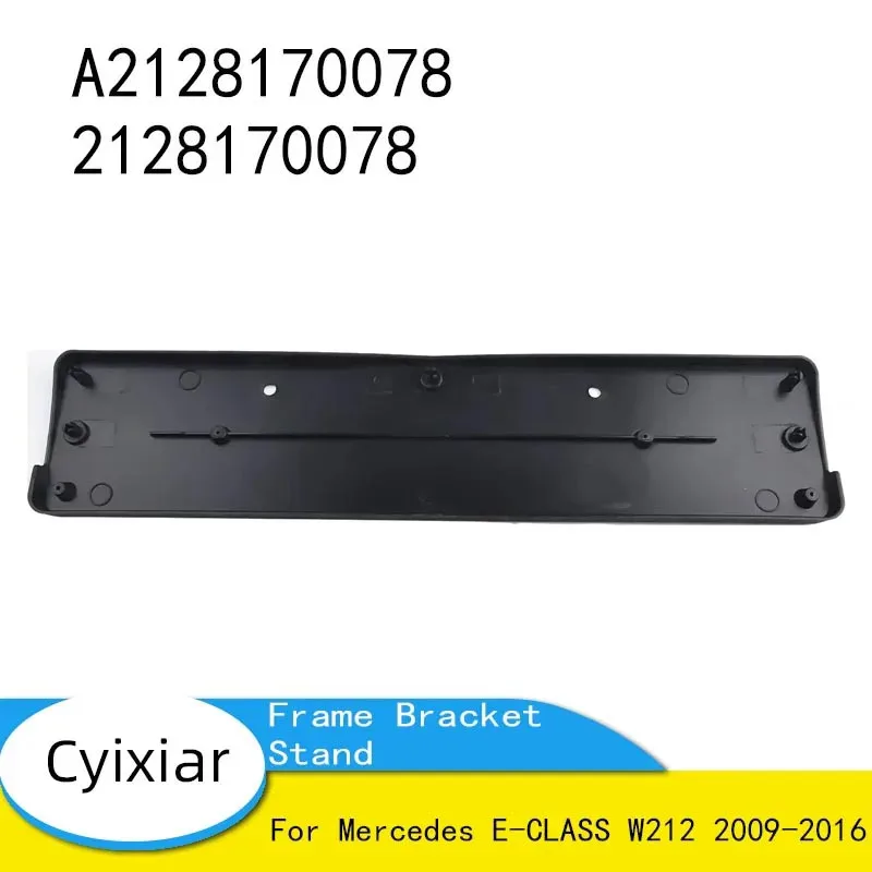 

A2128170078 2128170078 Передняя рамка номерного знака автомобиля, кронштейн, подставка для Mercedes E-CLASS W212 2009-2016, автомобильные аксессуары