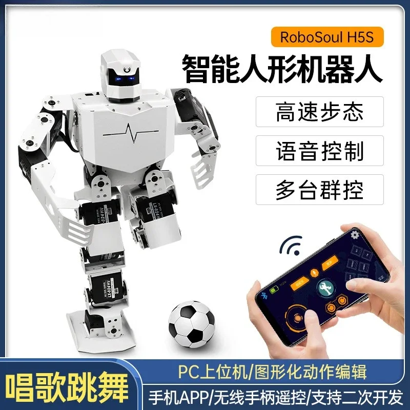 Humanoid dance robot, dance competition H5S bipedal bionic intelligent educational programming robot