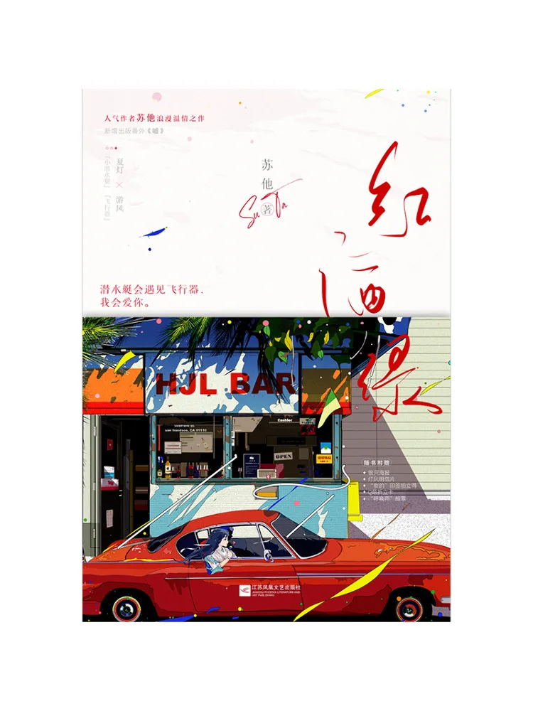 

Книга — Winshare Red Wine Green