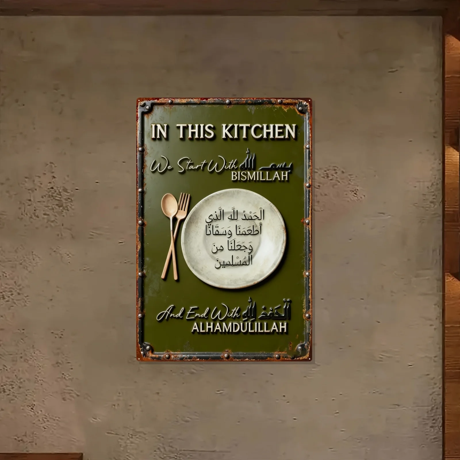 Vintage Bismillah Kitchen Sign Metal Wall Decor Arabic Farmhouse Art Holiday Gift 12x8in