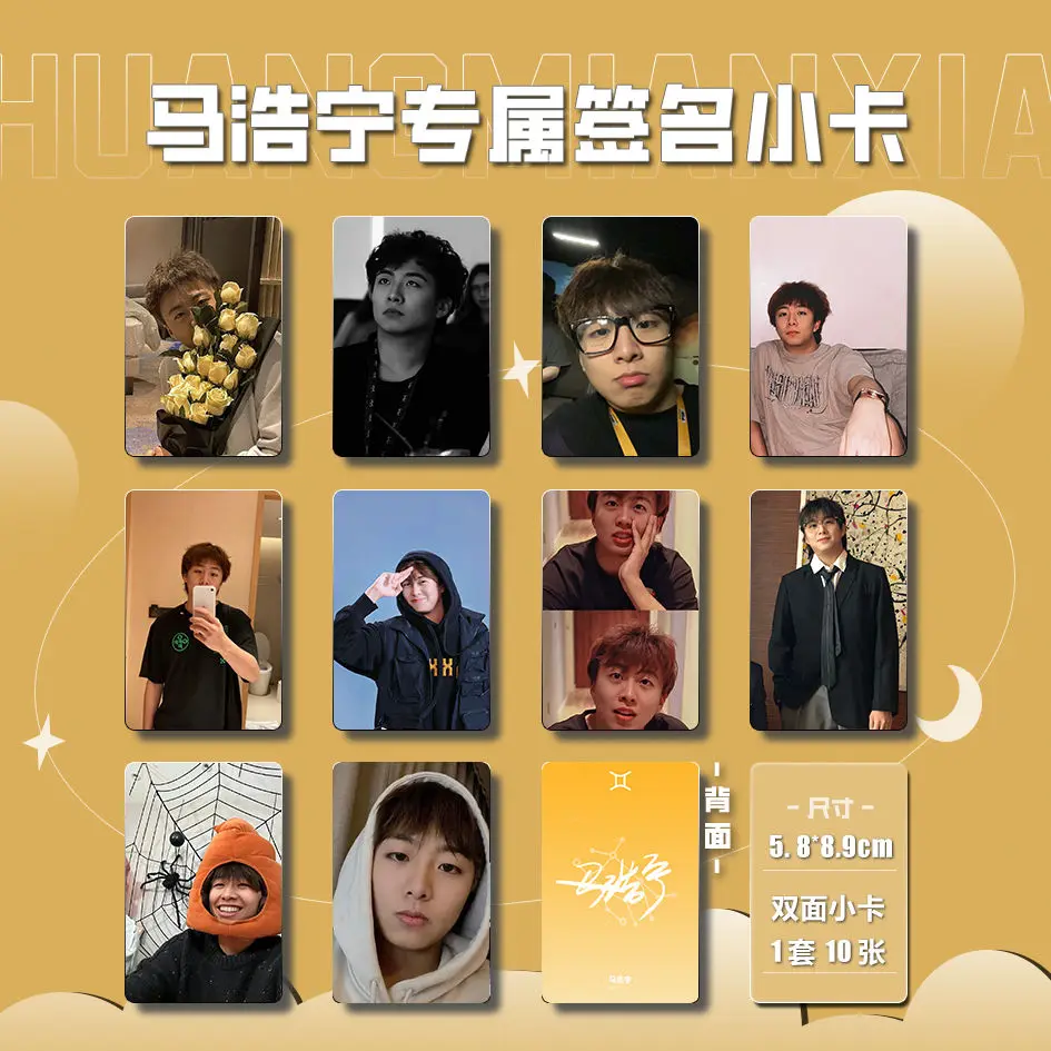 

Chinese Xiao Chao Yuan Zhang Ma Hao Ning Small Cards 10Pieces 3Inch Rounded Edge Card Small Cains Wind Photos Fans Gift