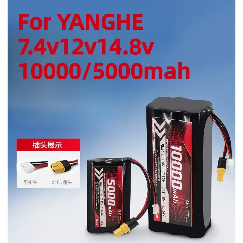 

For YANGHE 7.4v12v14.8v 10000mah Flying Machine Battery Special Lithium Battery for Model Aircraft with Strong Power