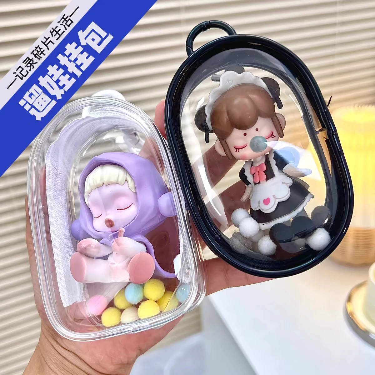 Thicken Transparent PVC Mystery Box Square Organizer Box Keychain Bag Protect Mystery Toy Storage Case Bubble Matt Doll Toy