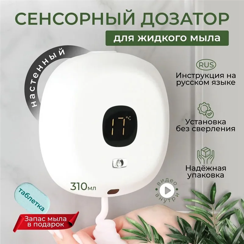 BAAN-Automatic Hand Sanitizer Machine Induction Wall-Mounted Intelligent Electric Foam Washing Contact-Free Liquid Dispenser