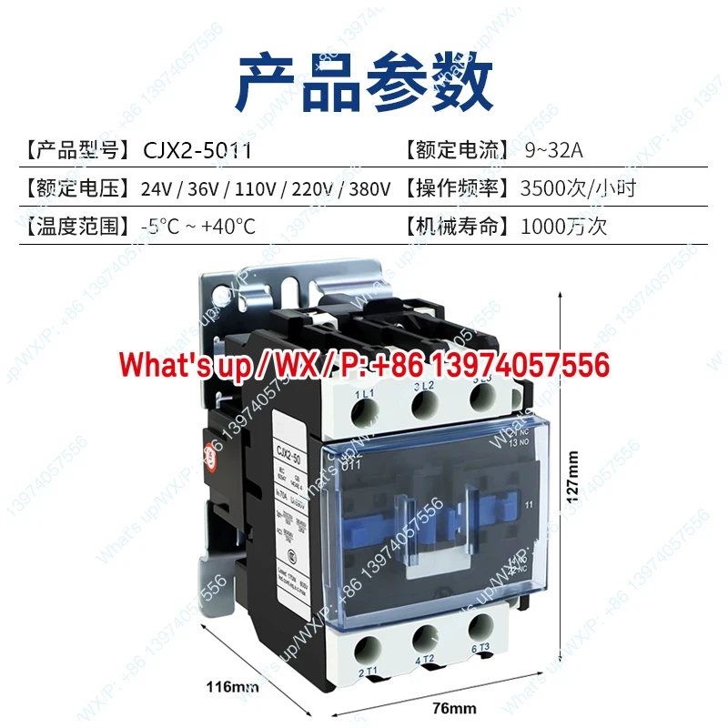 CJX2-5011 AC contactor 50A AC relay 70A contactor 220V 380V 110V 36V