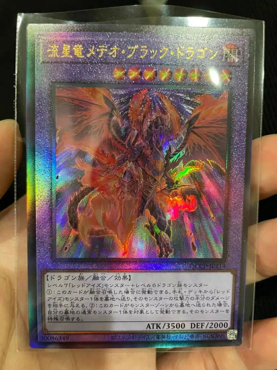 

Yugioh Master Дуэль Монстры фотометер черный комет Дракон Ultimate летопичная сторона: Pride японская коллекция Мятная карточка