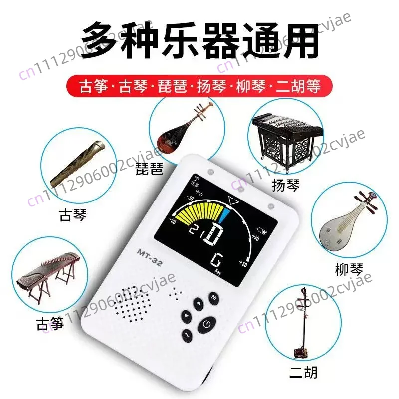 Guqin special tuner, professional guqin tuning tuner, precise and sensitive tuning string accessories
