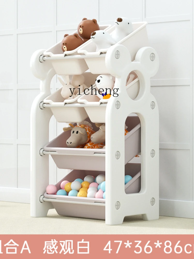 Yy Toy Storage Rack Baby Multi-Layer Classification Bookshelf and Storage Shelf Storage Box Locker