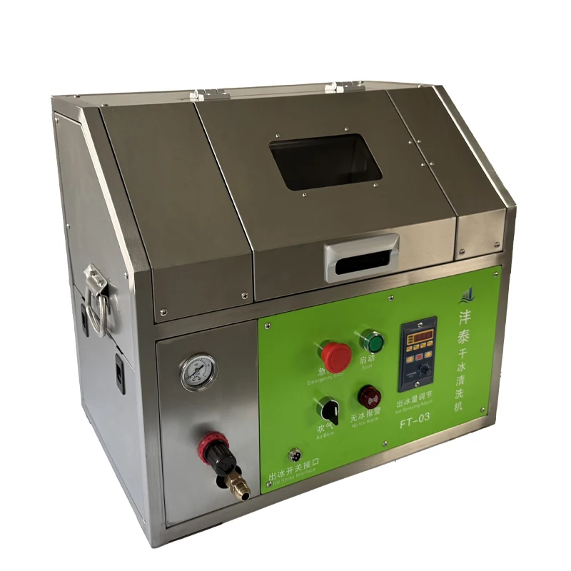 ドライアイス洗浄機 回路基板脱ガム ハンディ小型ドライアイス機