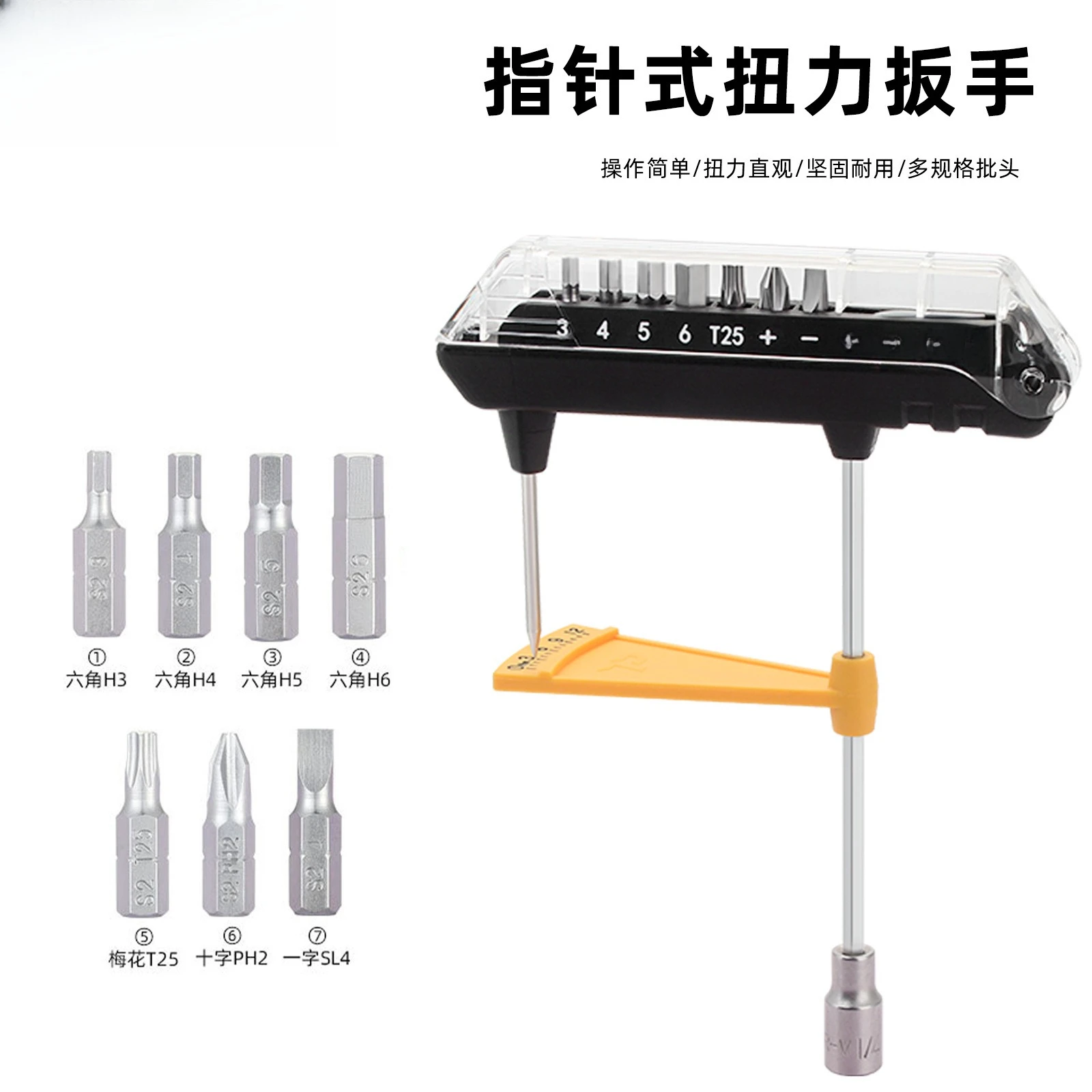 Bicycle torque wrench integrated hexagonal pointer high-precision torque tool, bicycle maintenance tool