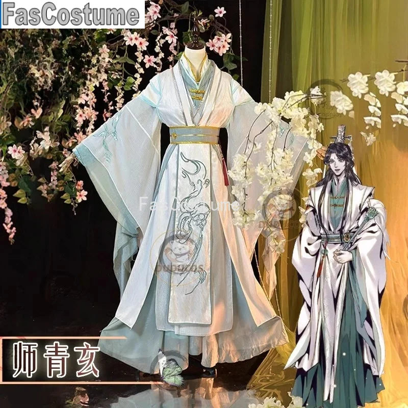 

Heaven Officials Blessing Shi Qingxuan Cosplay Costume Lord Wind Master Shiqingxuan Male Outfit Hallowmas Tian Guan Ci Fu Role