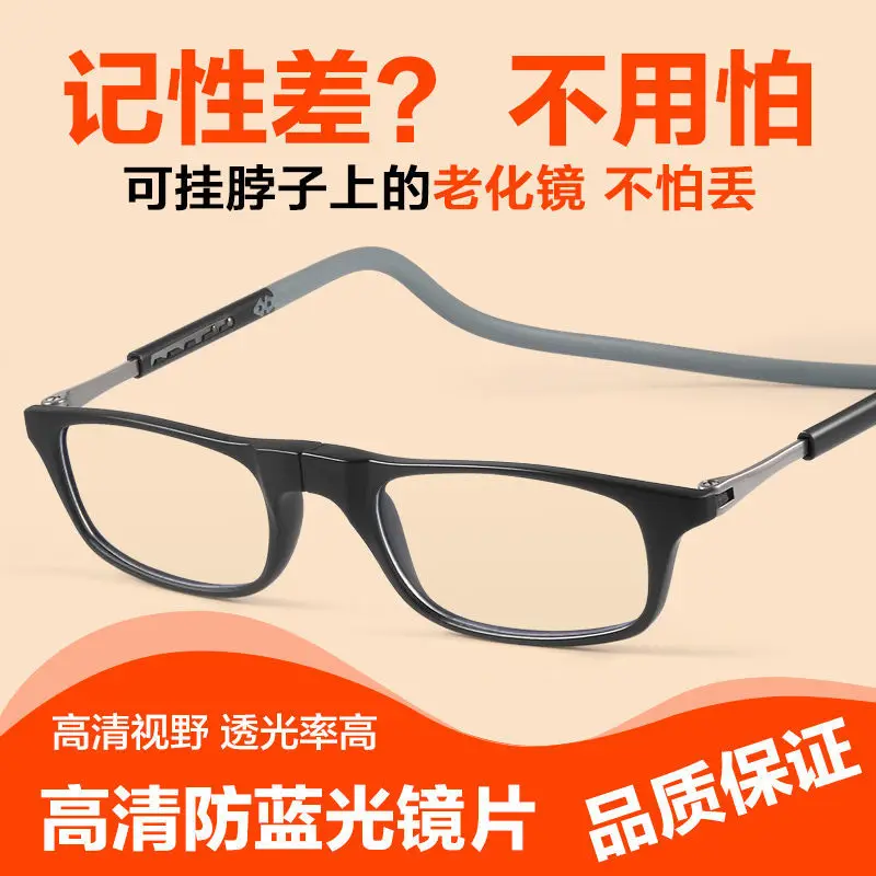 Halter Magnetic Suction Anti-Blue Light Presbyopic Glasses Women Foldable Anti-Fatigue Men Super Light