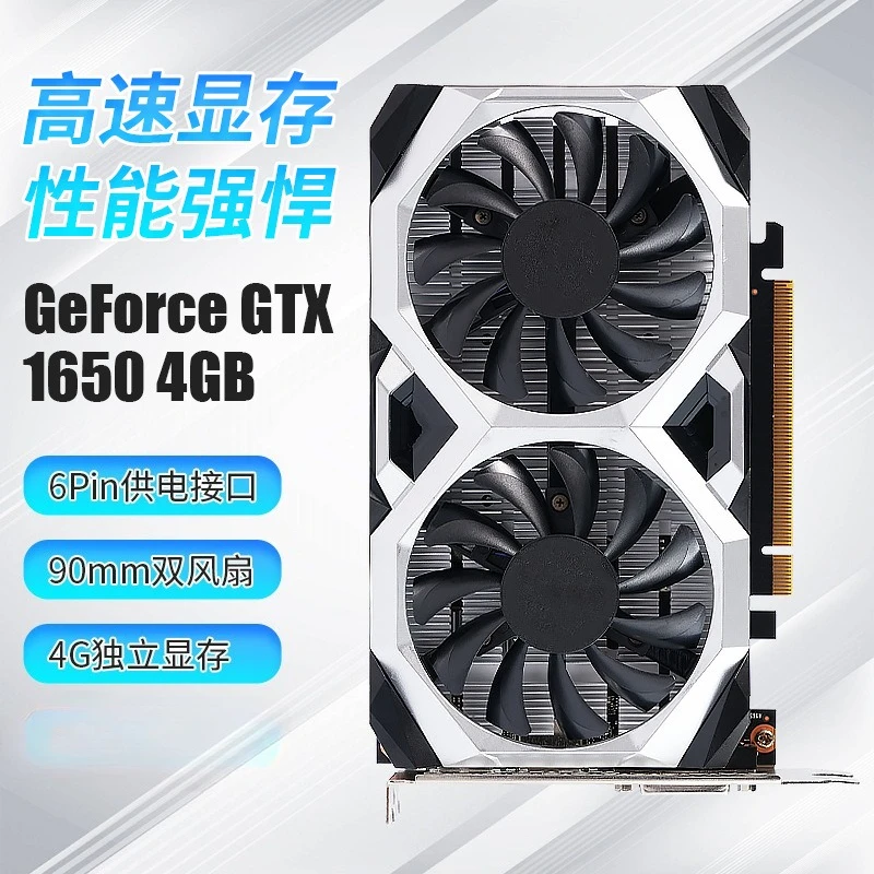 PUBG graphics card GeForce GTX 1650 4GB dual fan computer graphics card